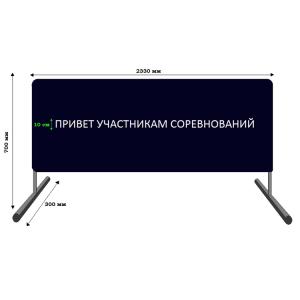 Купить Баннер приветствия участников соревнований в Унече 