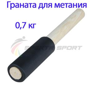 Купить Граната для метания тренировочная 0,7 кг в Унече 